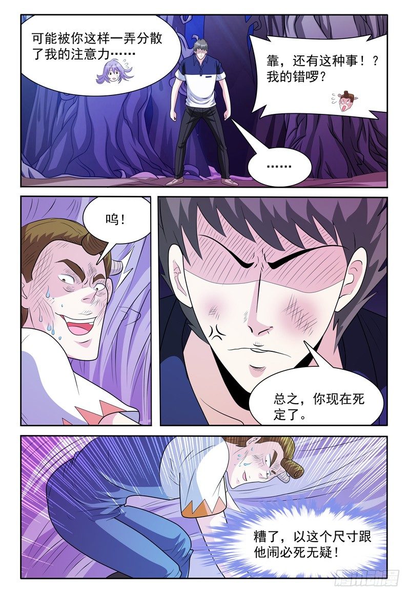 第135话 恢复原状 上9