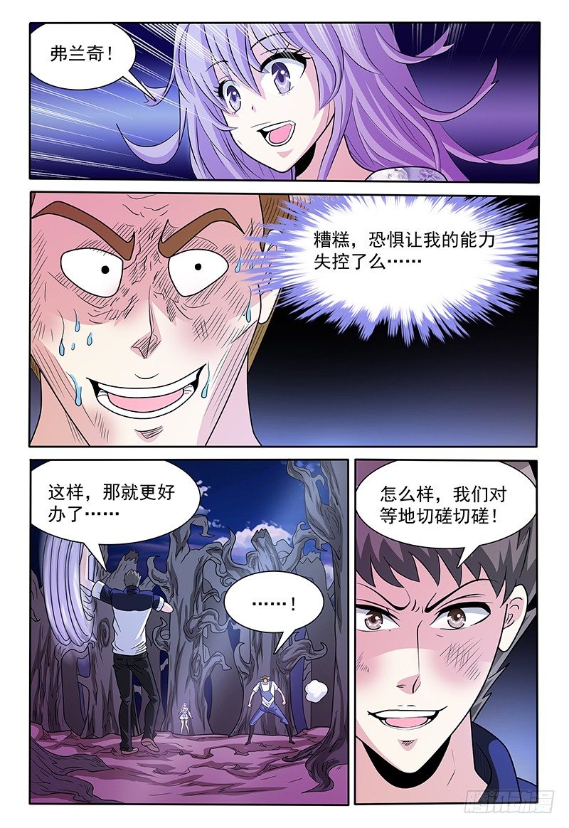 第136话 恢复原状 下0
