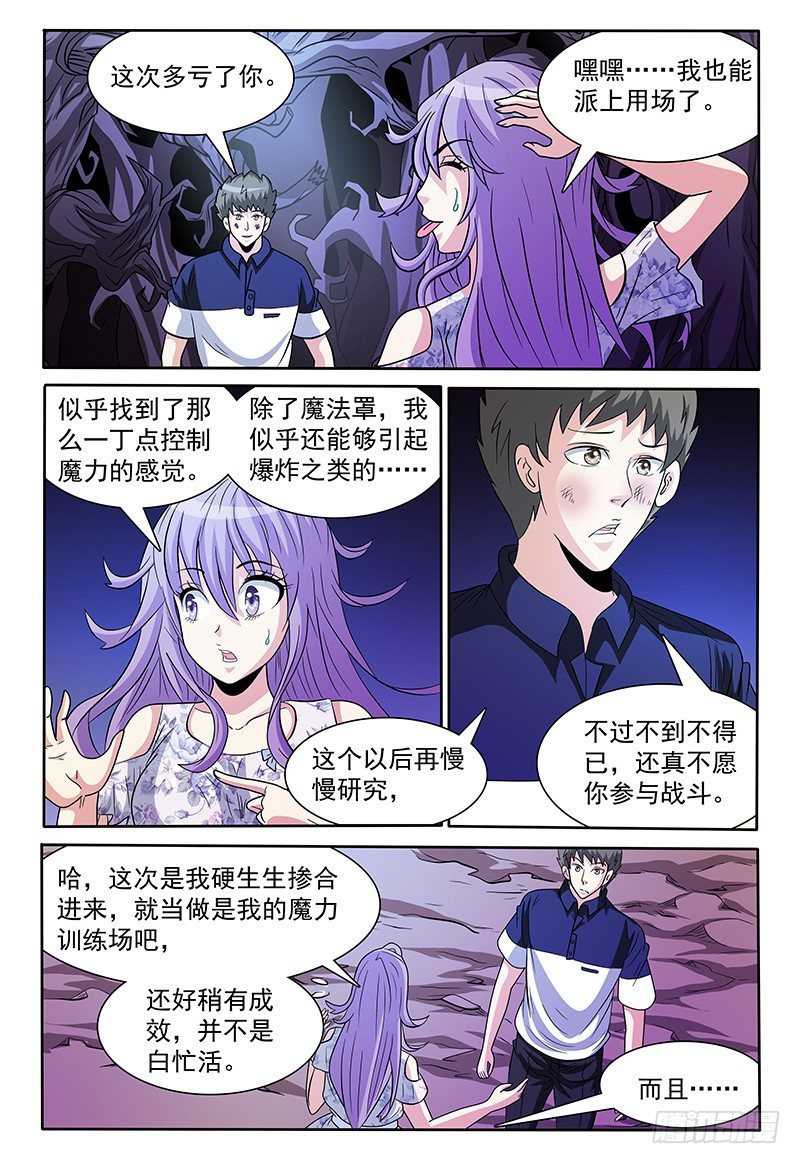 第136话 恢复原状 下5