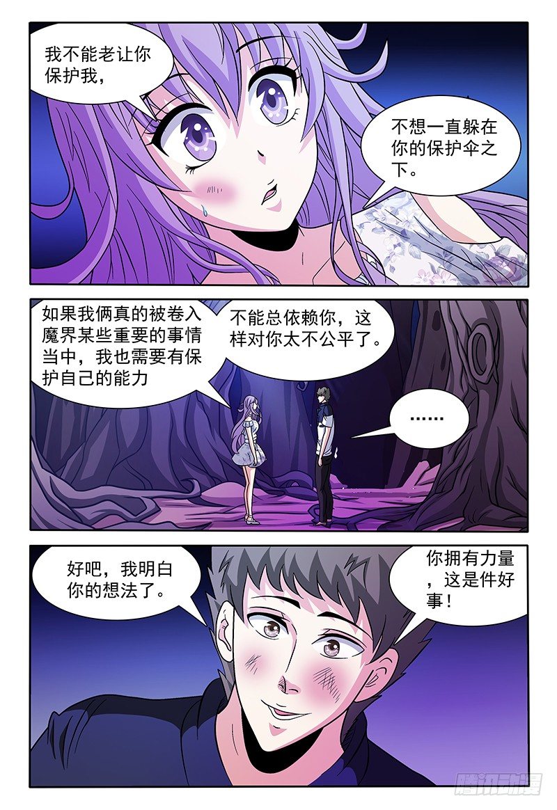 第136话 恢复原状 下6
