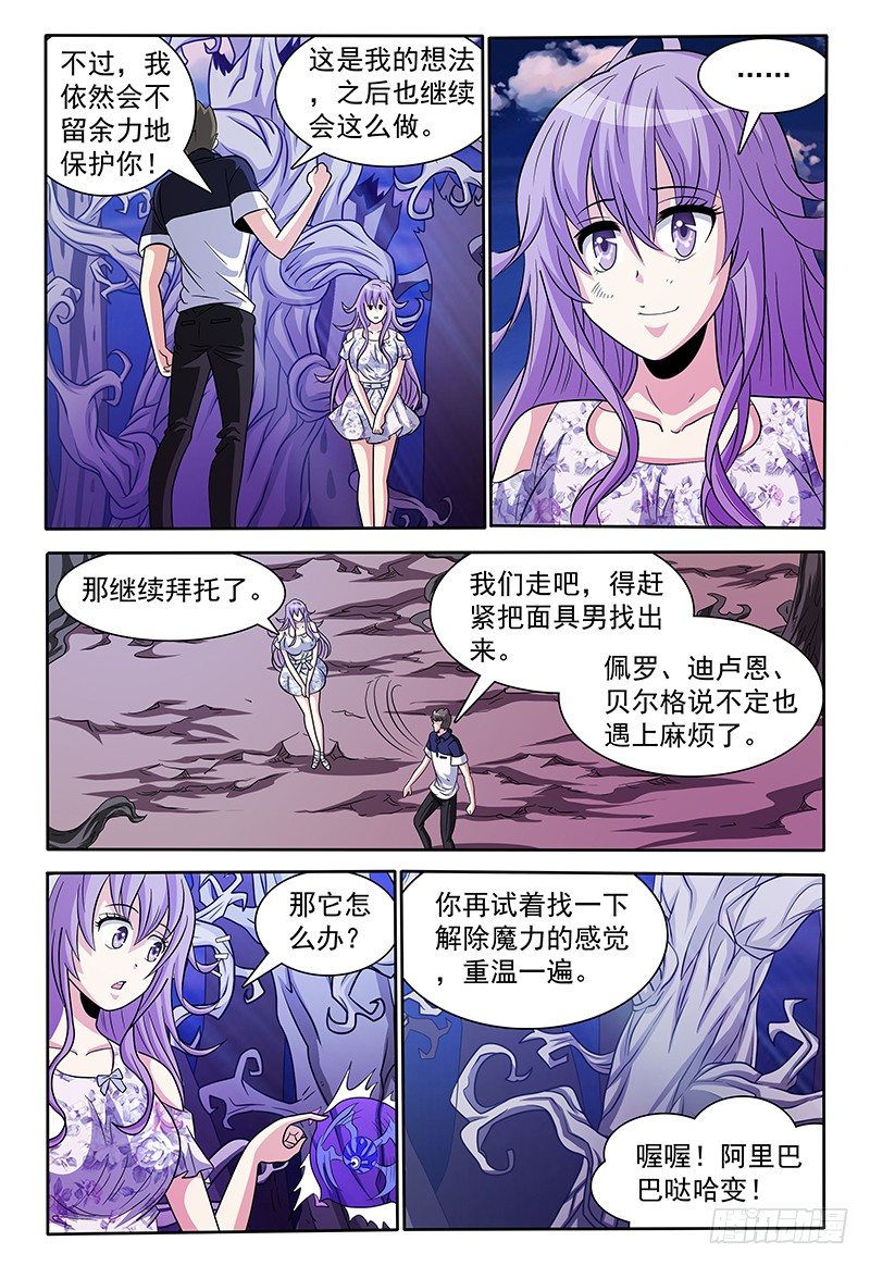 第136话 恢复原状 下7