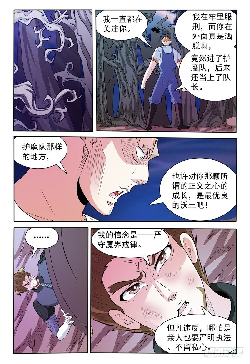 第137话 魔神第二形态0