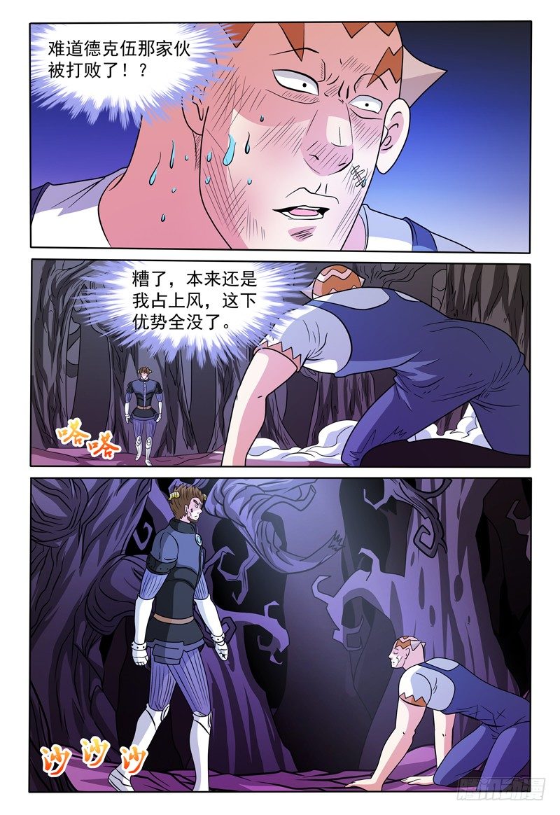 第137话 魔神第二形态10