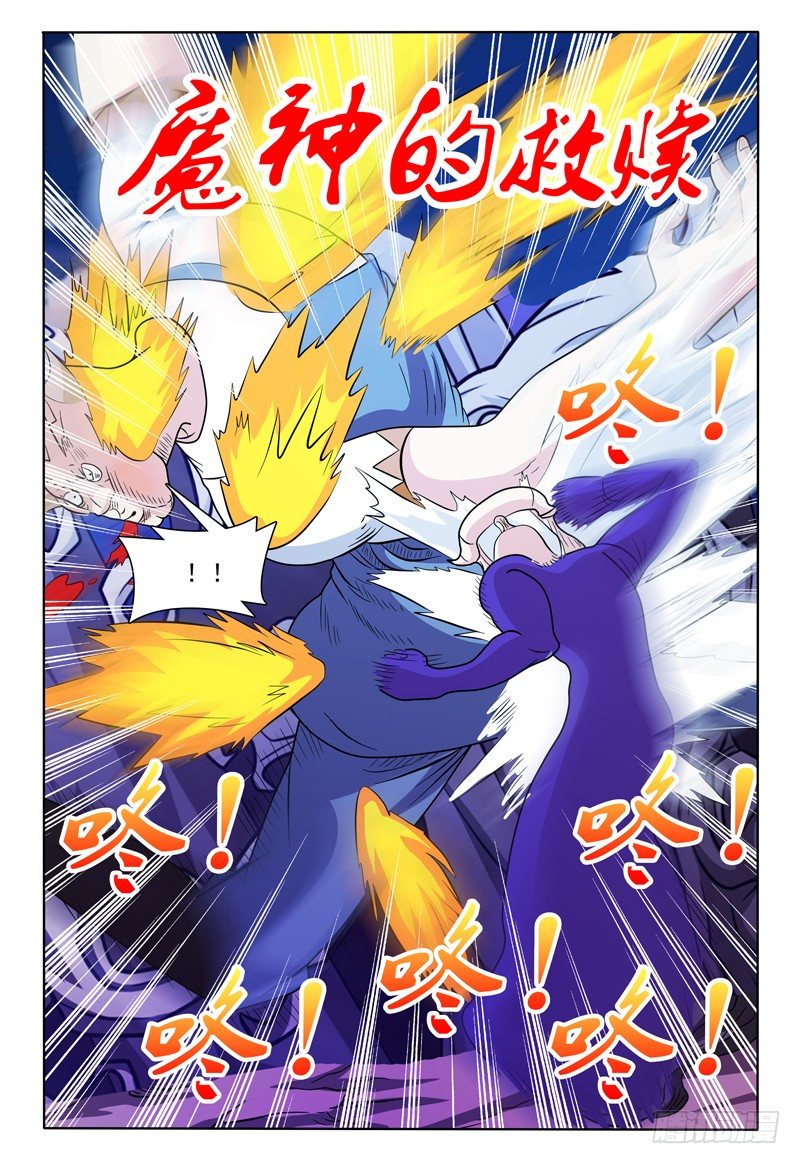 第137话 魔神第二形态7