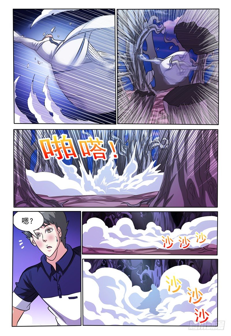 第138话 真面目12