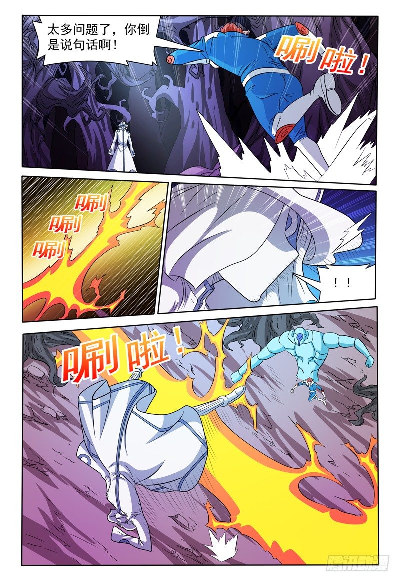 第138话 真面目6