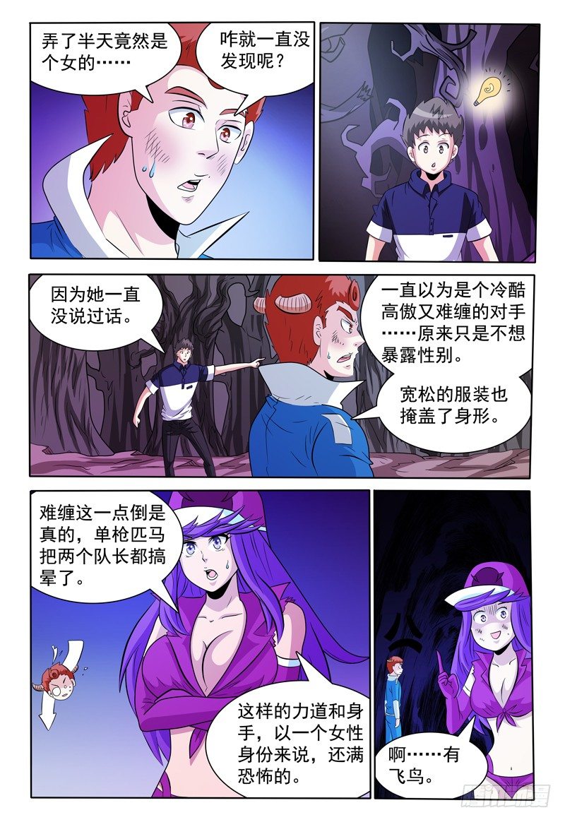 第139话 线索中断？1