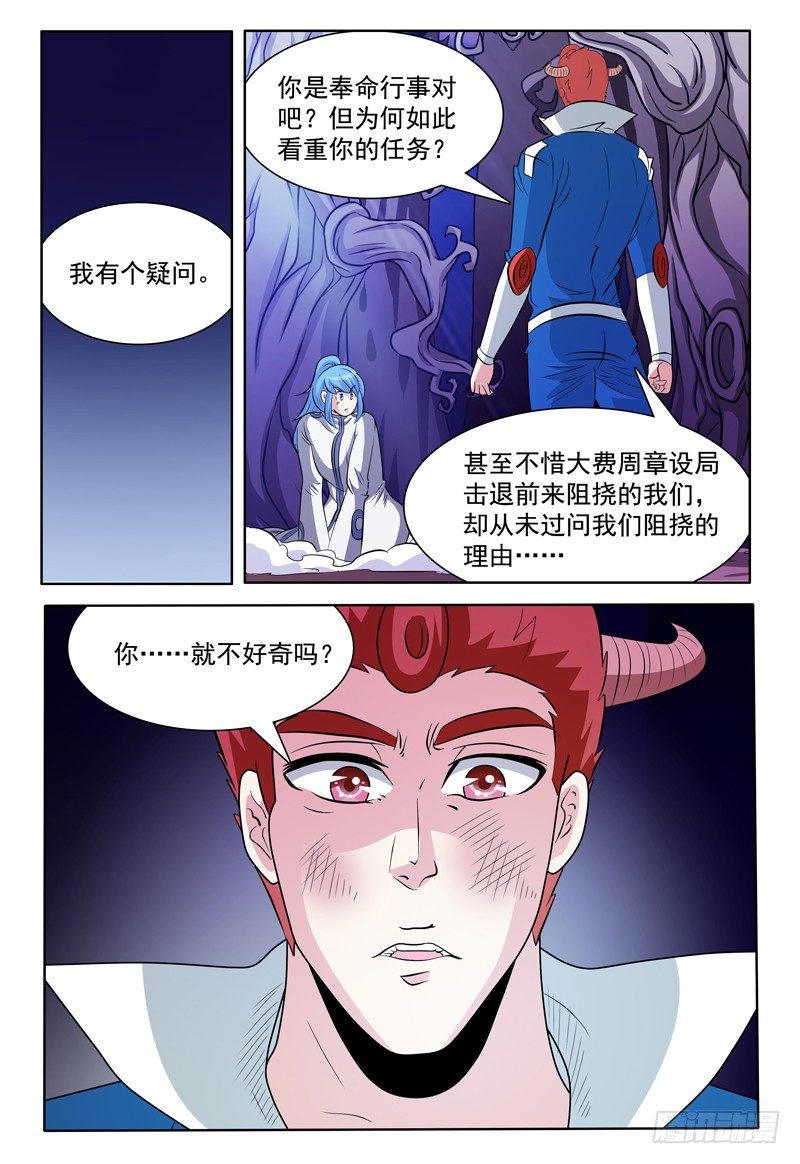 第139话 线索中断？10