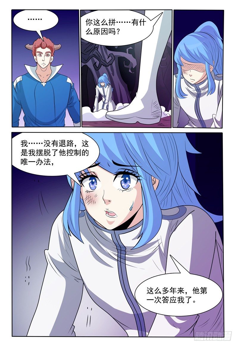 第139话 线索中断？12