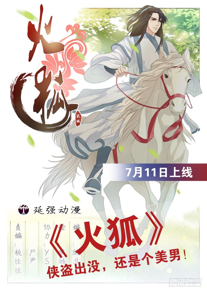 第139话 线索中断？13