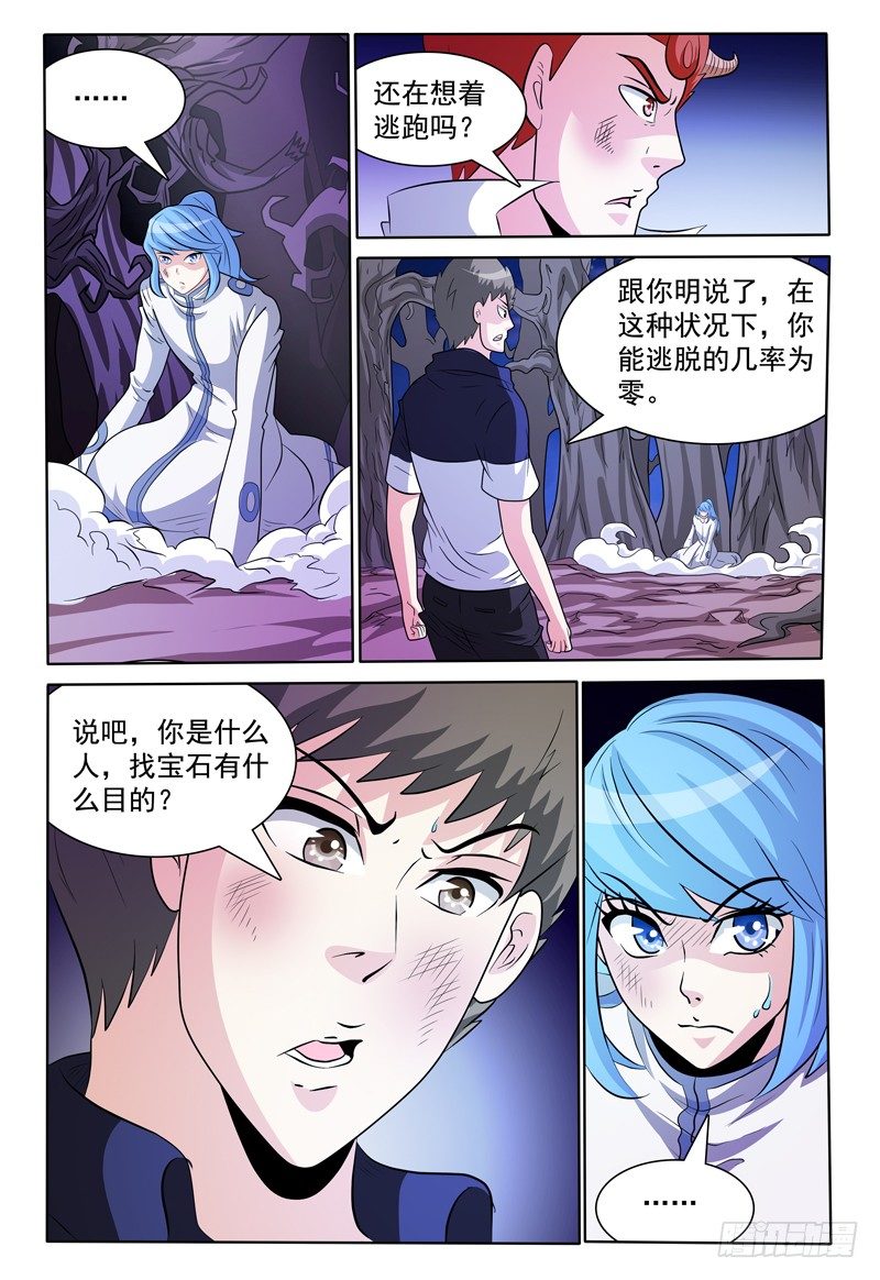第139话 线索中断？2