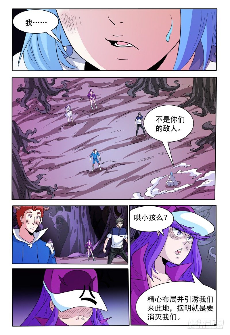 第139话 线索中断？3