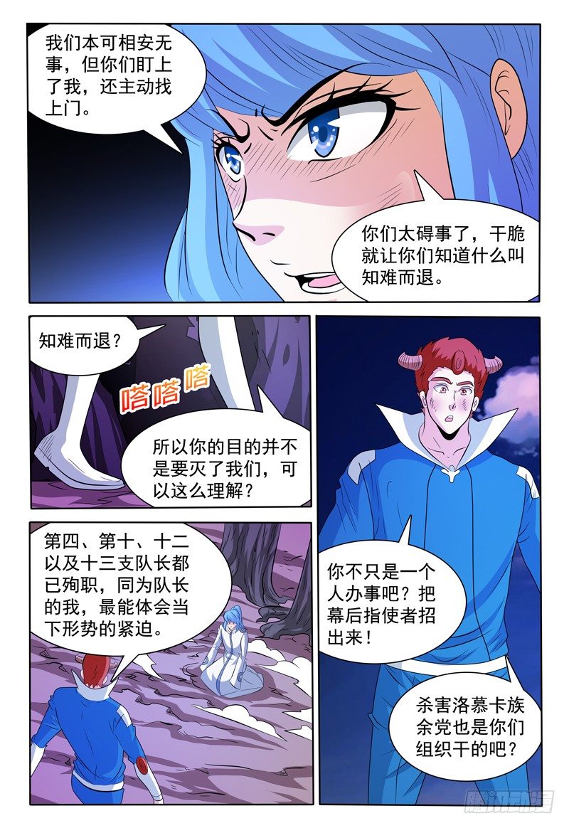 第139话 线索中断？4