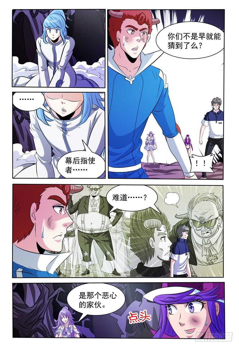 第139话 线索中断？5