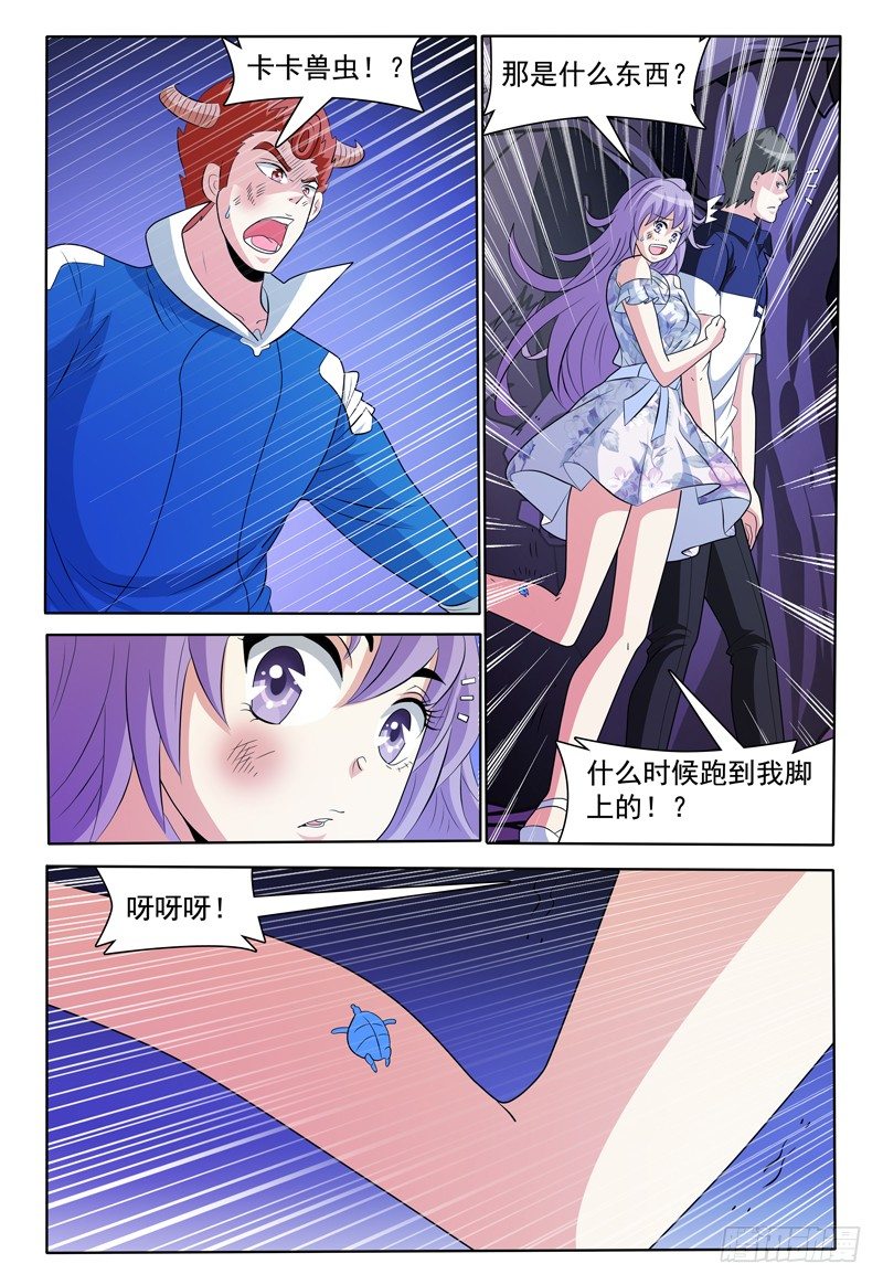 第141话 卡卡兽虫0