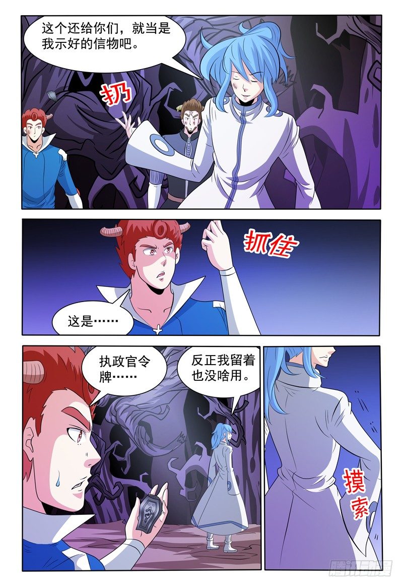 第141话 卡卡兽虫10