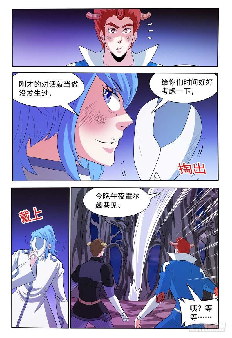 第141话 卡卡兽虫11