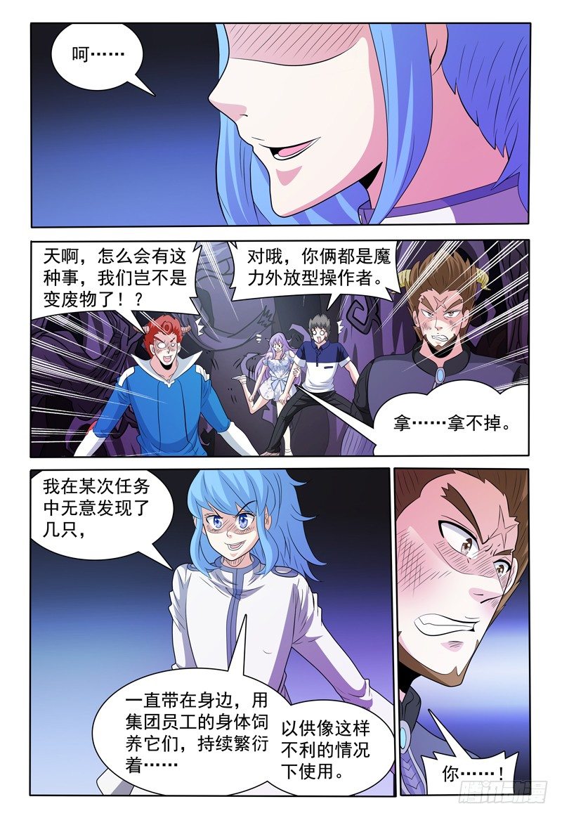 第141话 卡卡兽虫2