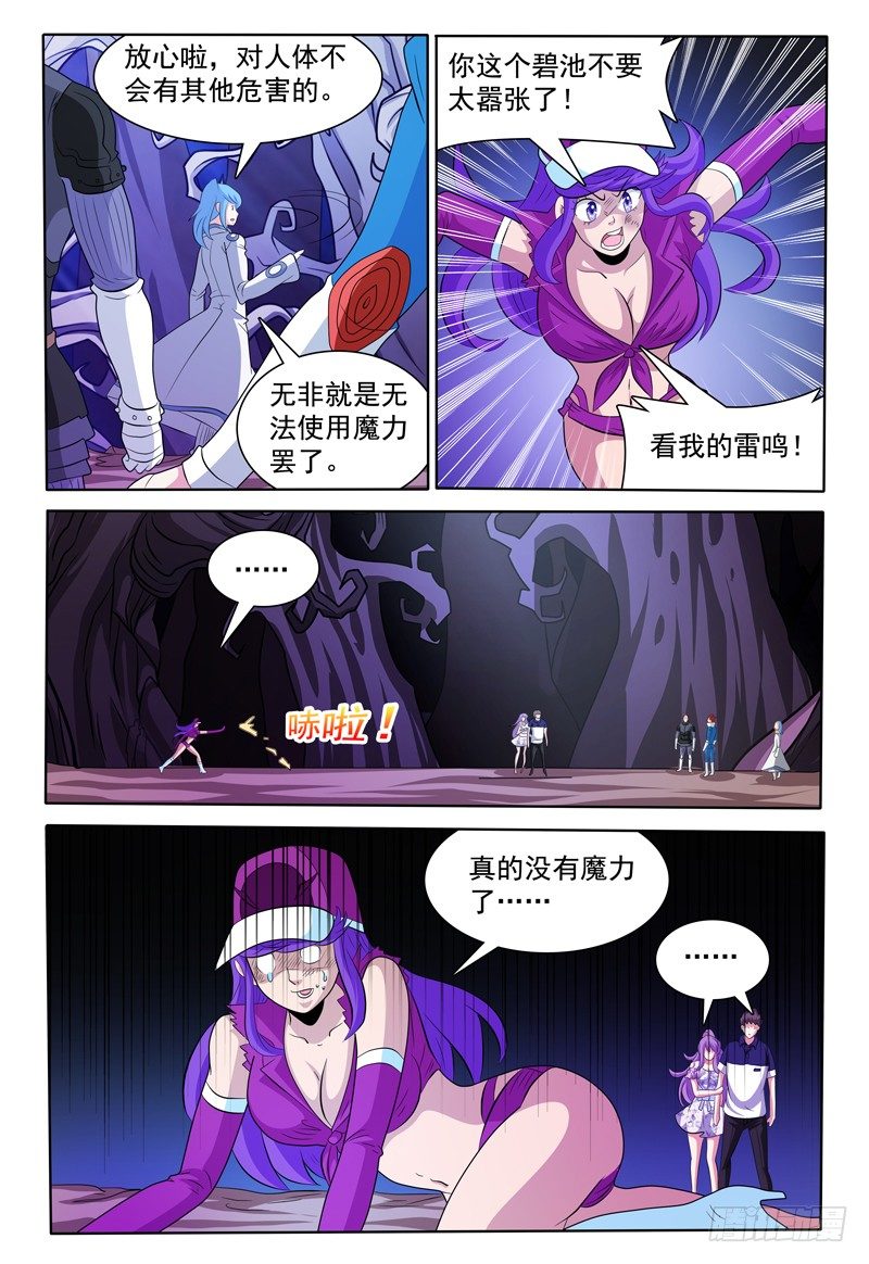 第141话 卡卡兽虫3
