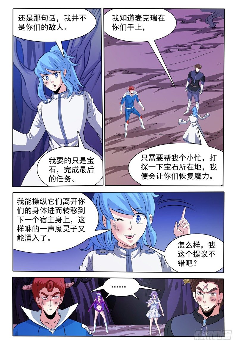 第141话 卡卡兽虫7