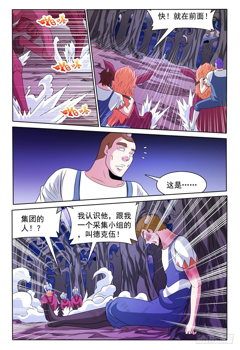 第141话 卡卡兽虫8