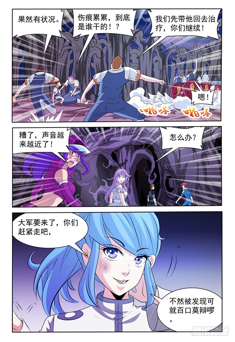 第141话 卡卡兽虫9