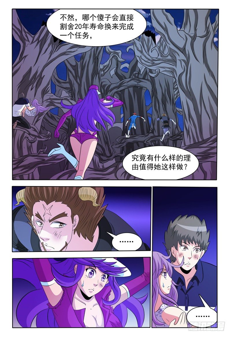 第142话 寿命10