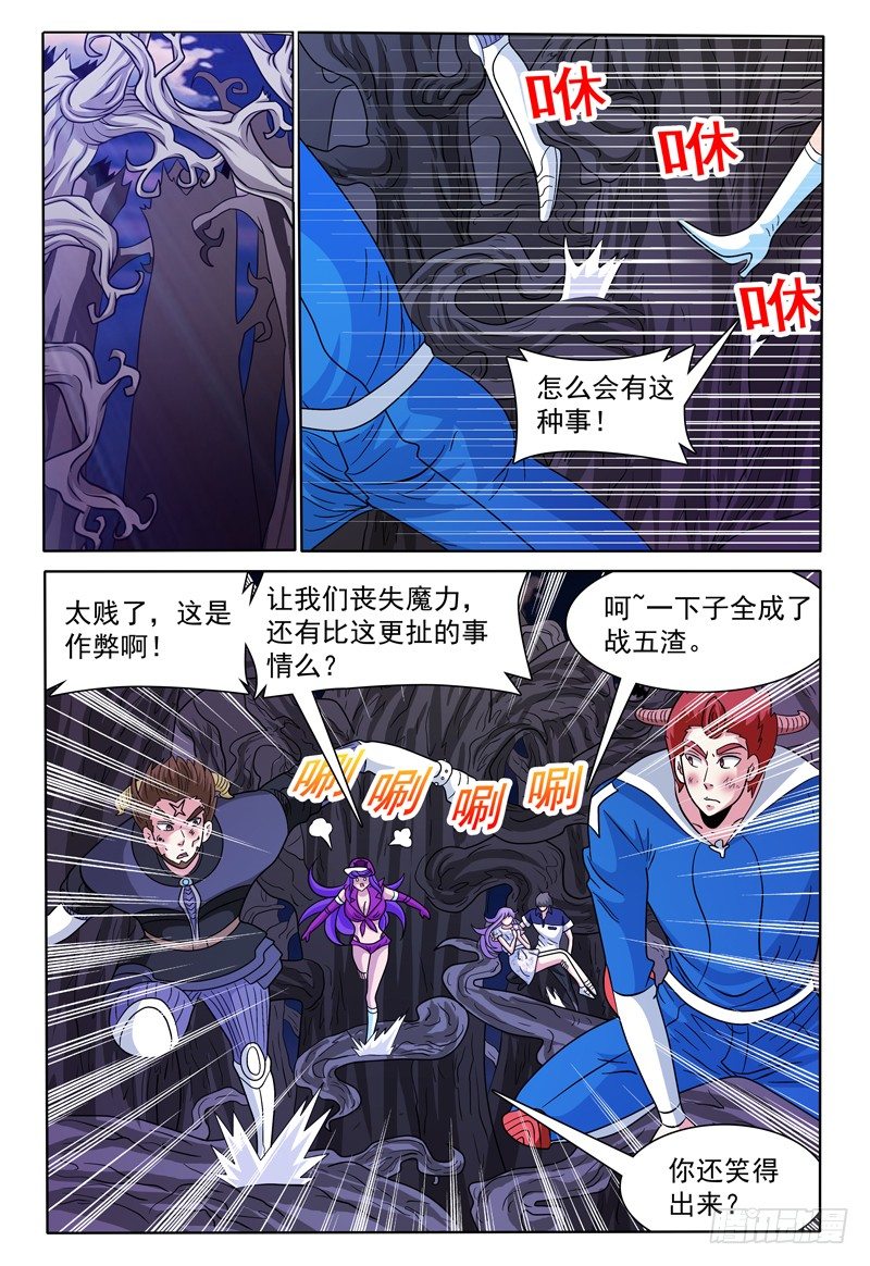第142话 寿命2