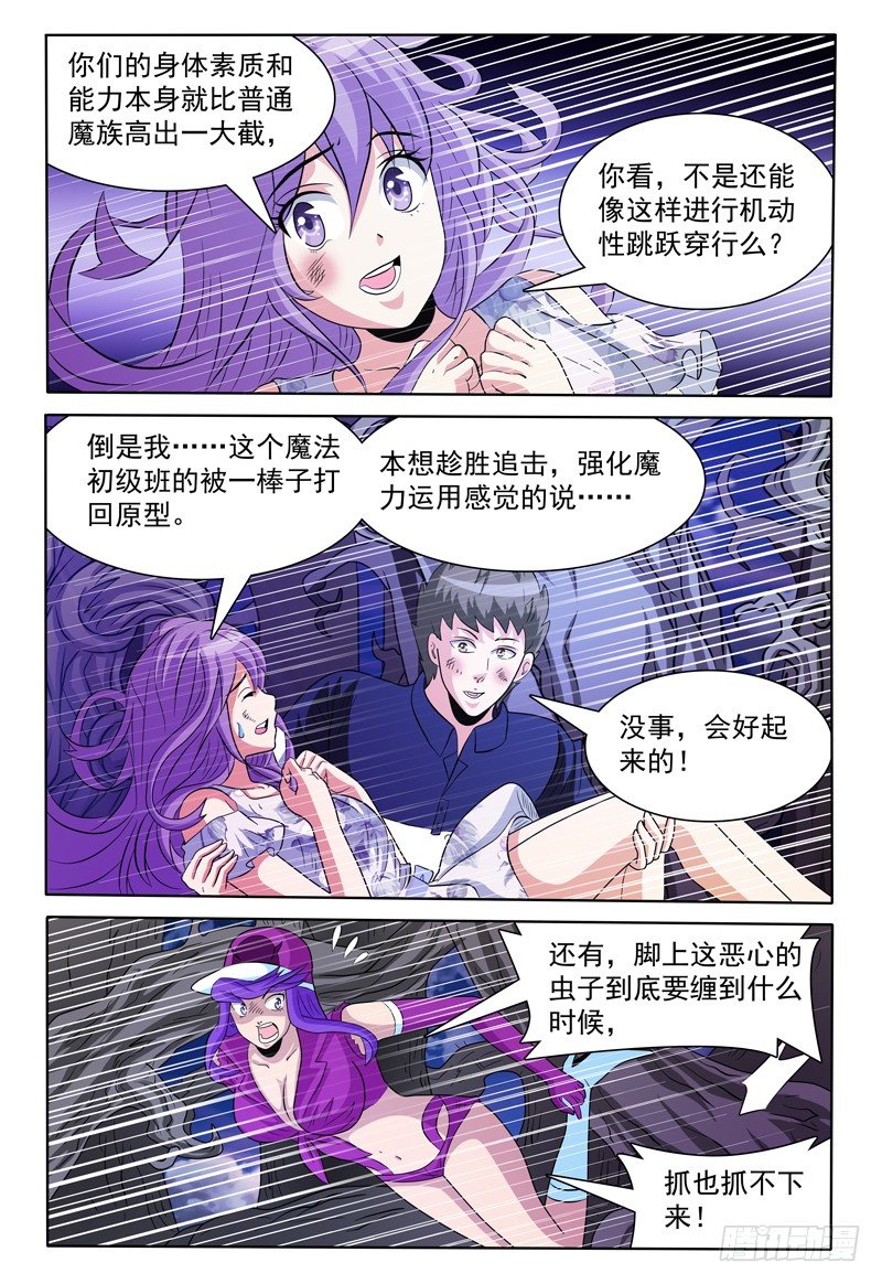 第142话 寿命3