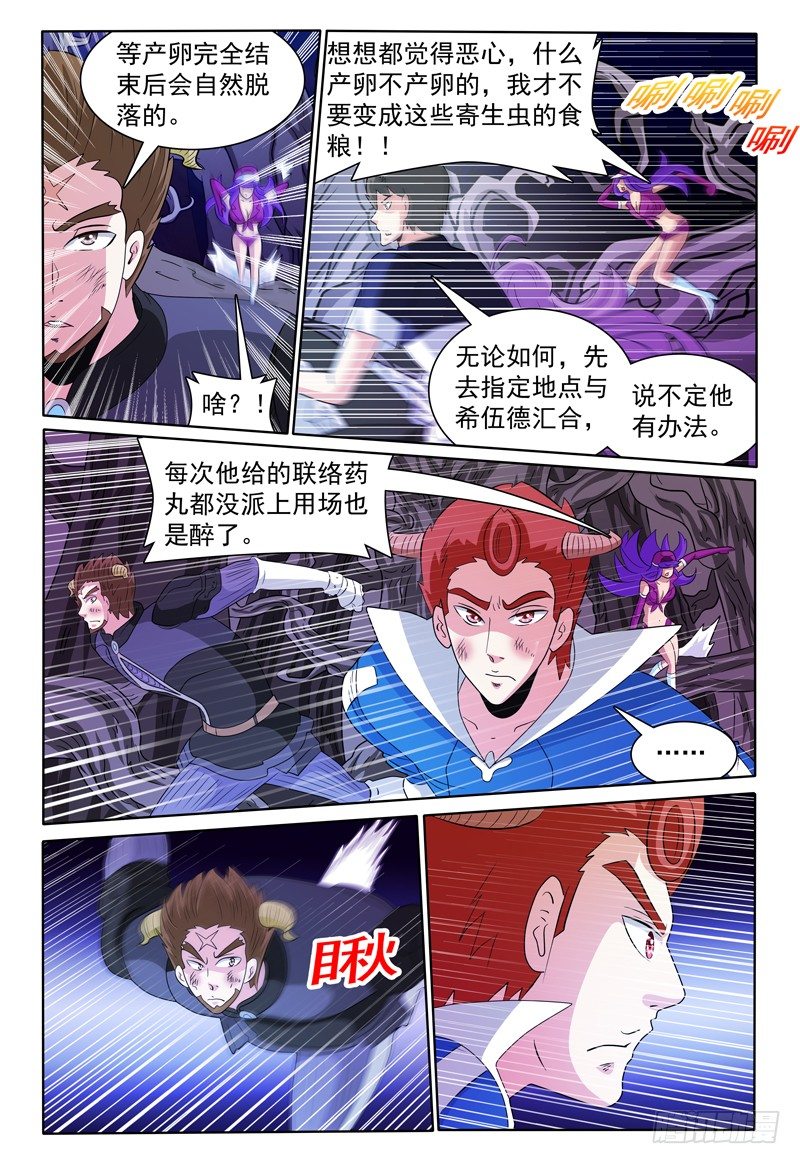 第142话 寿命4