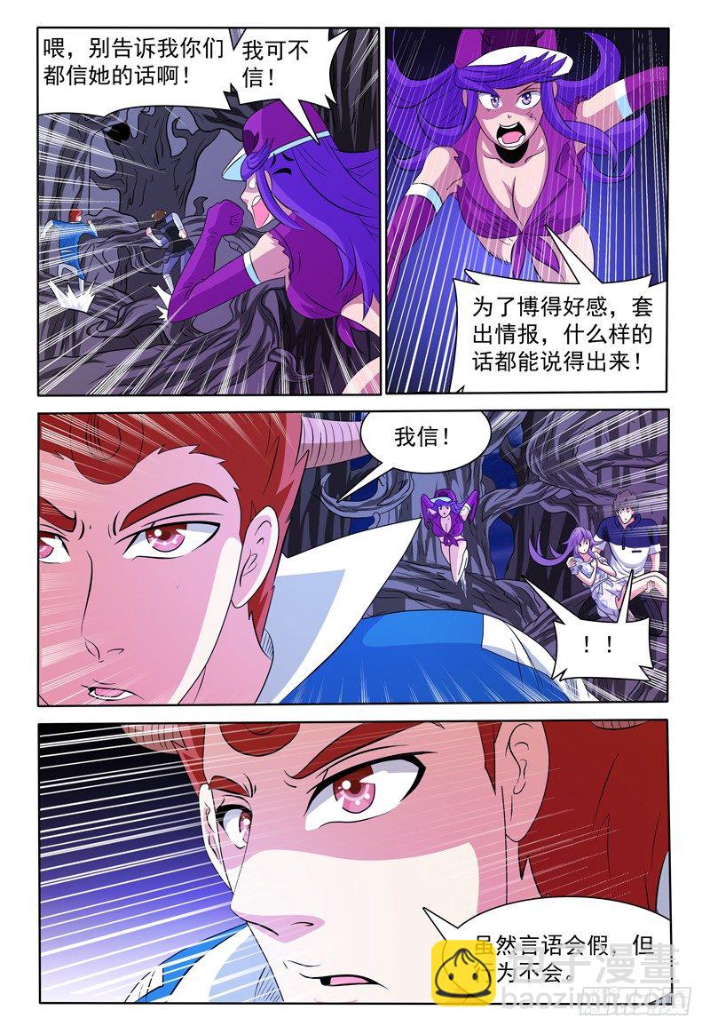 第142话 寿命6