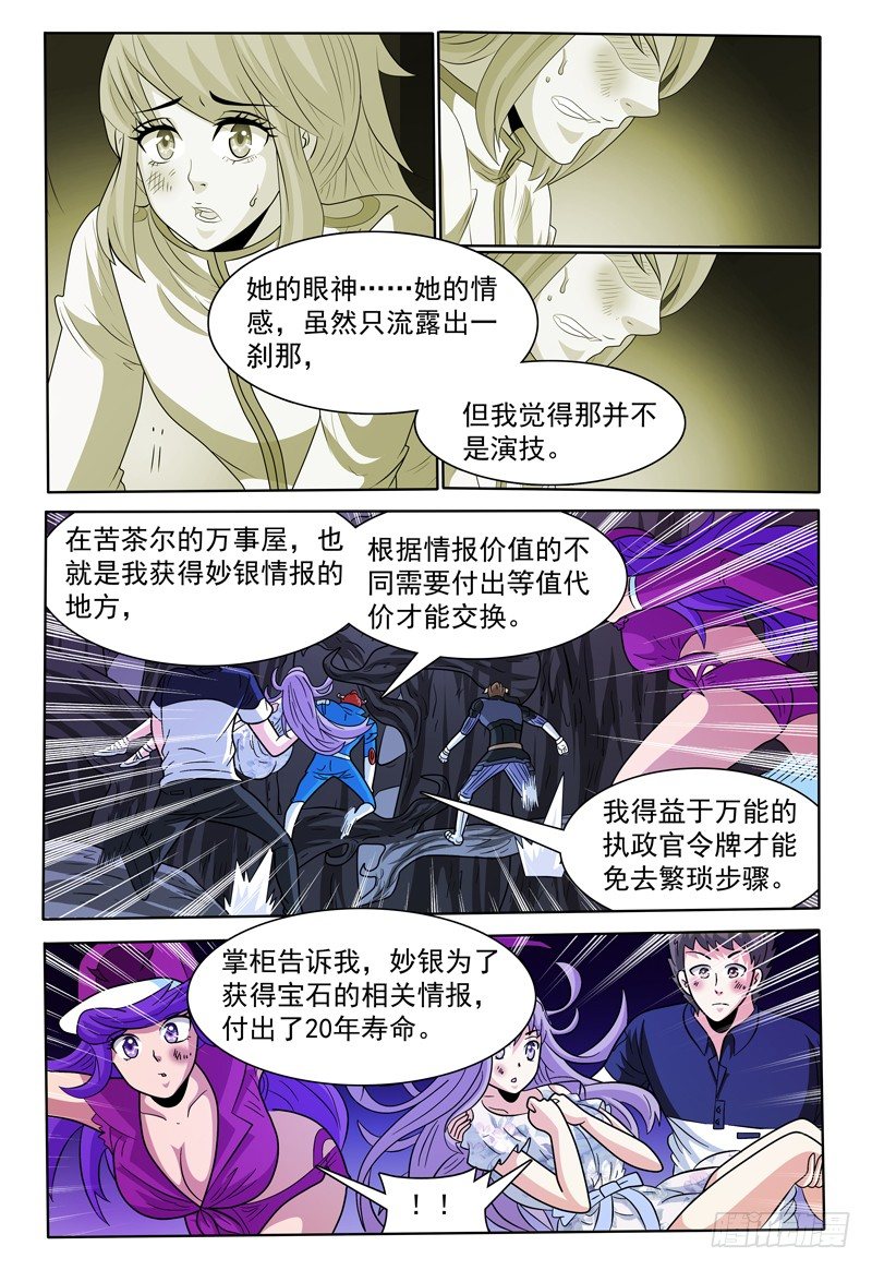 第142话 寿命7