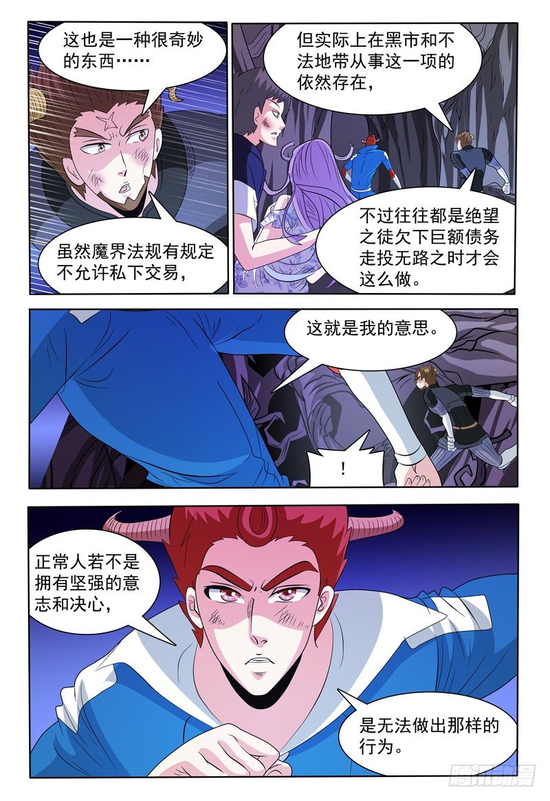 第142话 寿命9