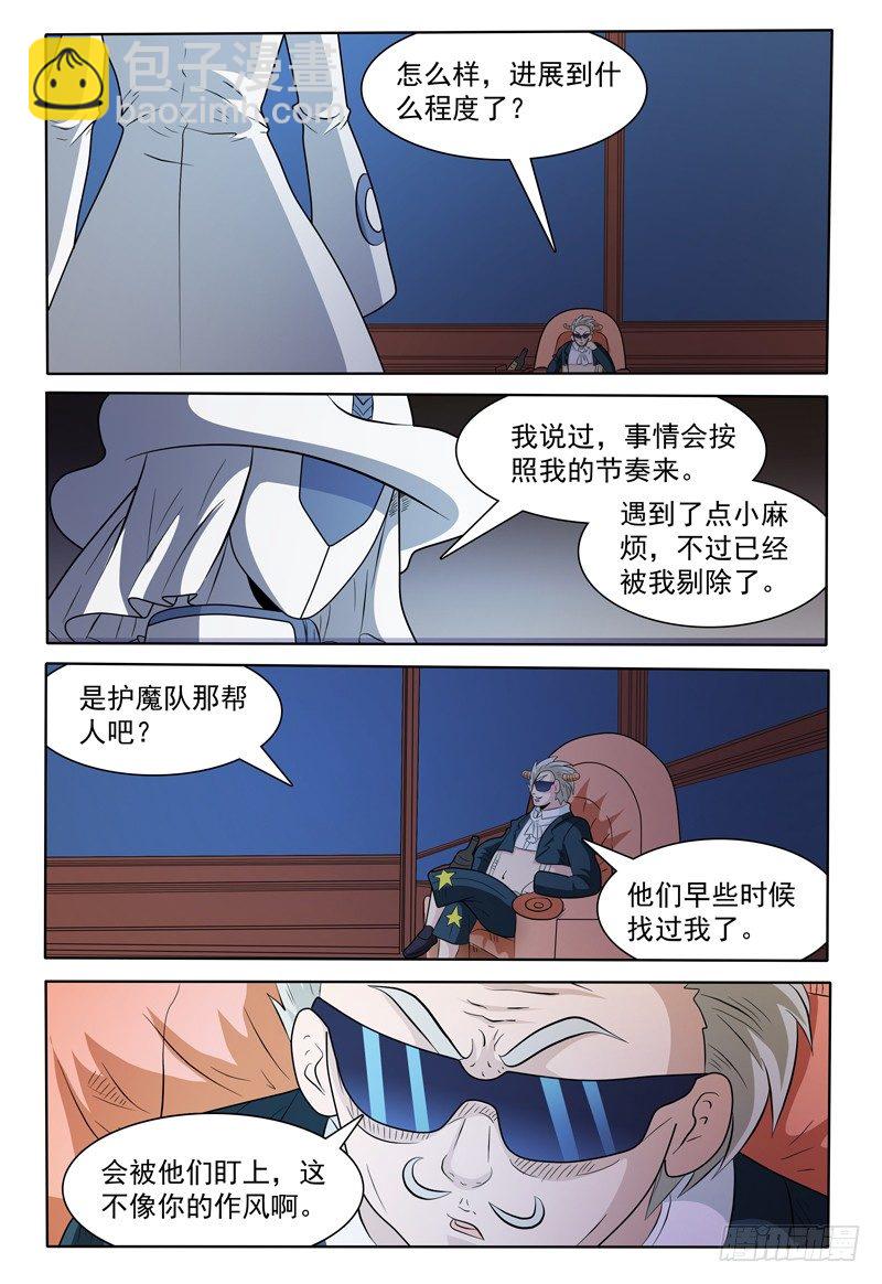 第146话 会见修卡尊将军1