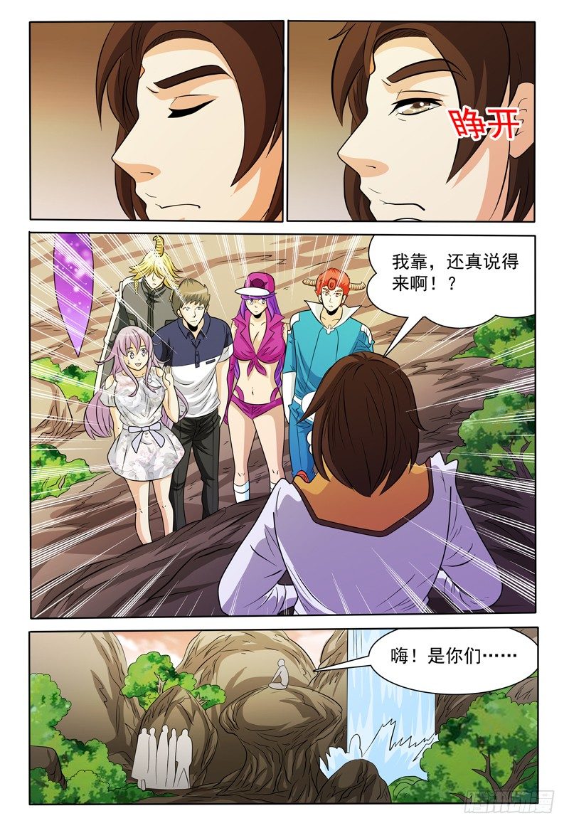 第146话 会见修卡尊将军13