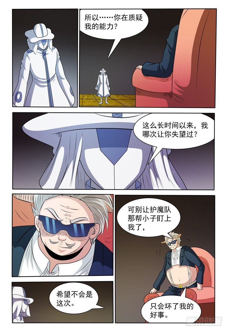 第146话 会见修卡尊将军2
