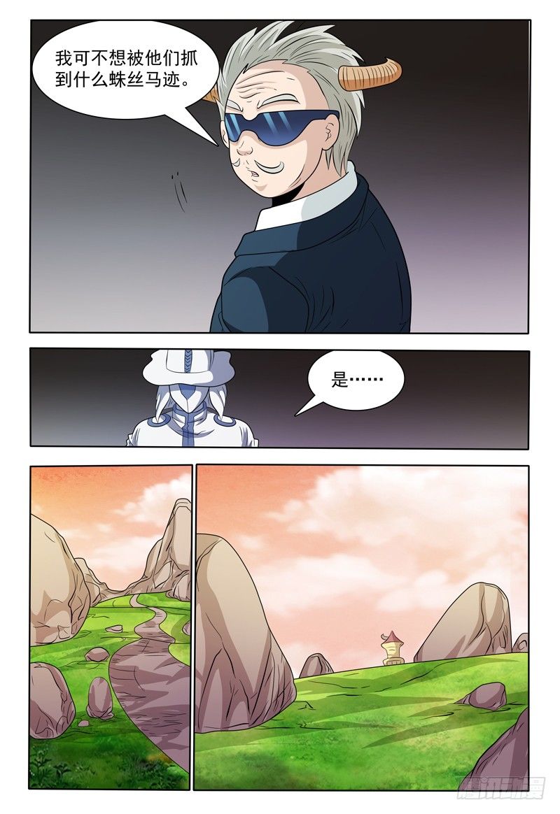 第146话 会见修卡尊将军3