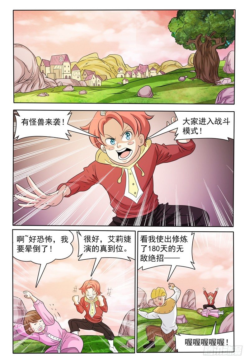 第146话 会见修卡尊将军5
