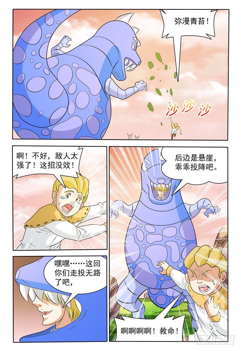第146话 会见修卡尊将军6