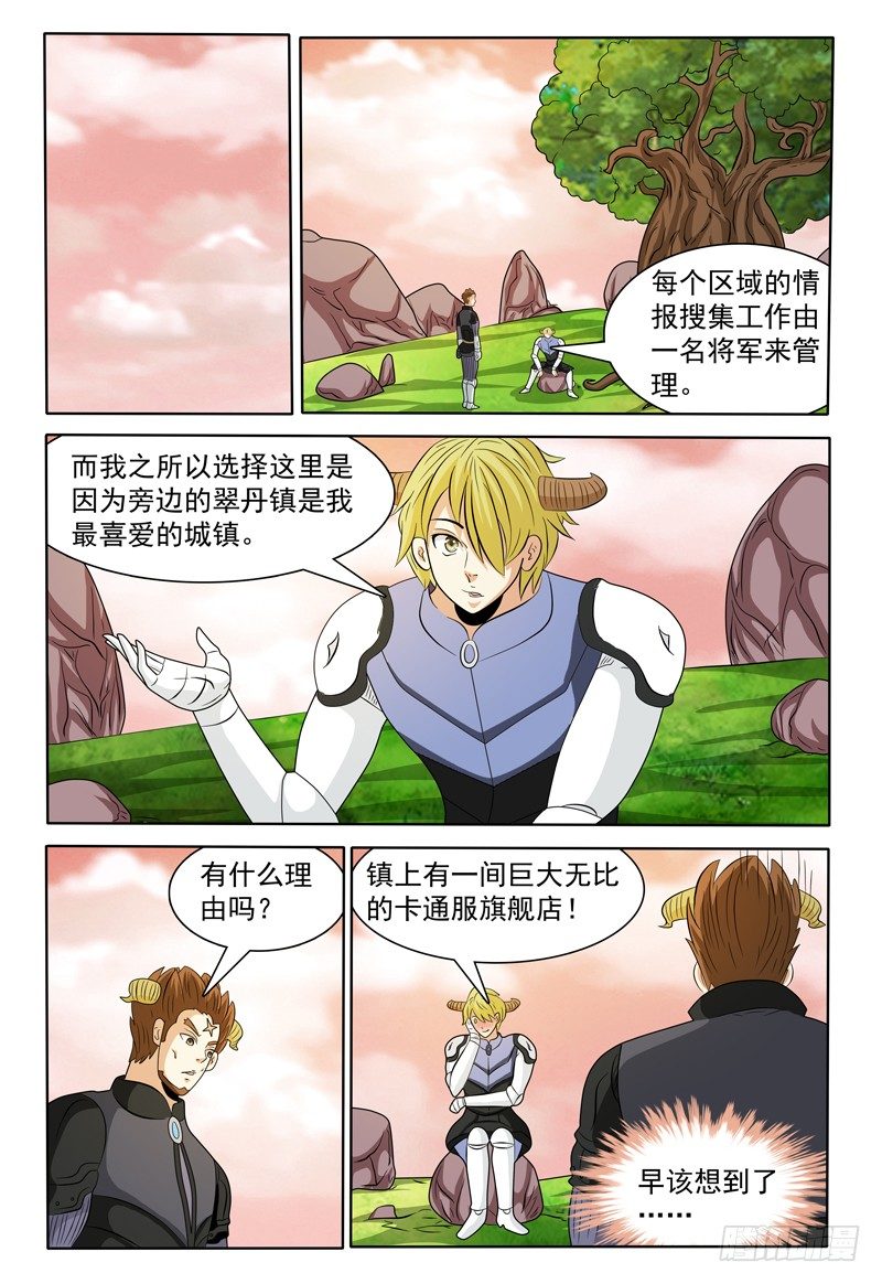 第146话 会见修卡尊将军8