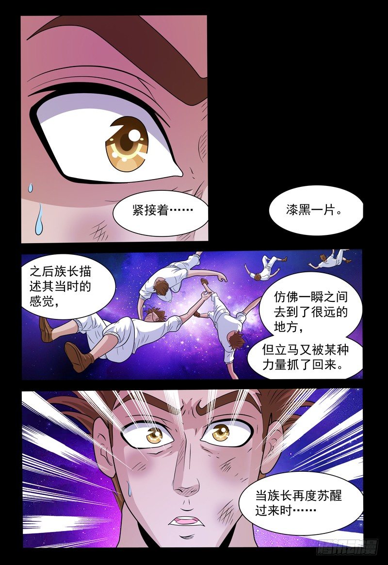 第147话 宝石的下落 上11