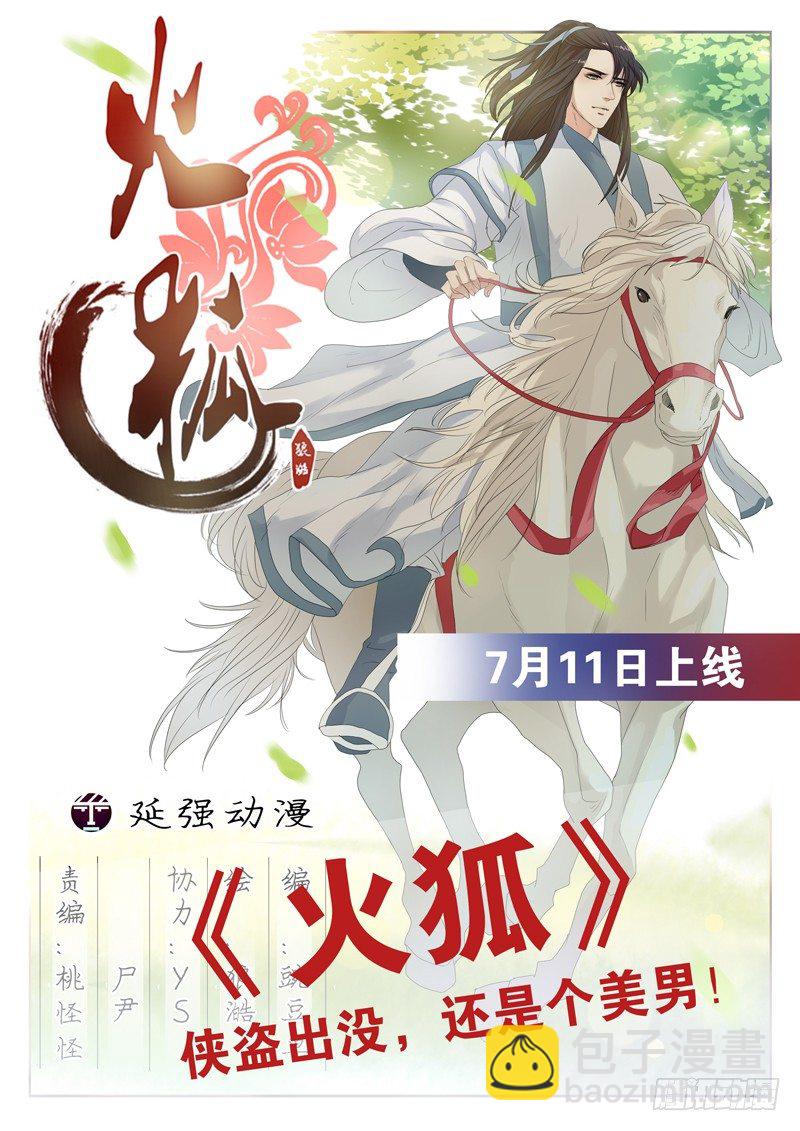 第148话 宝石的下落 下8