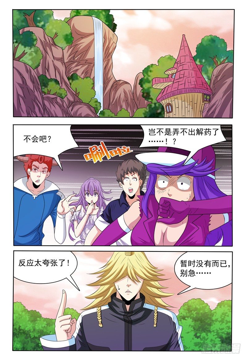 第151话 霍尔鑫巷0