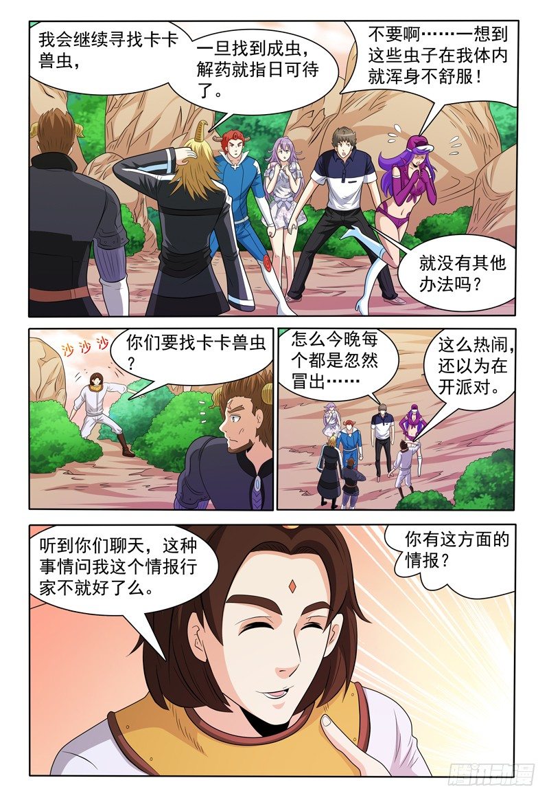 第151话 霍尔鑫巷1