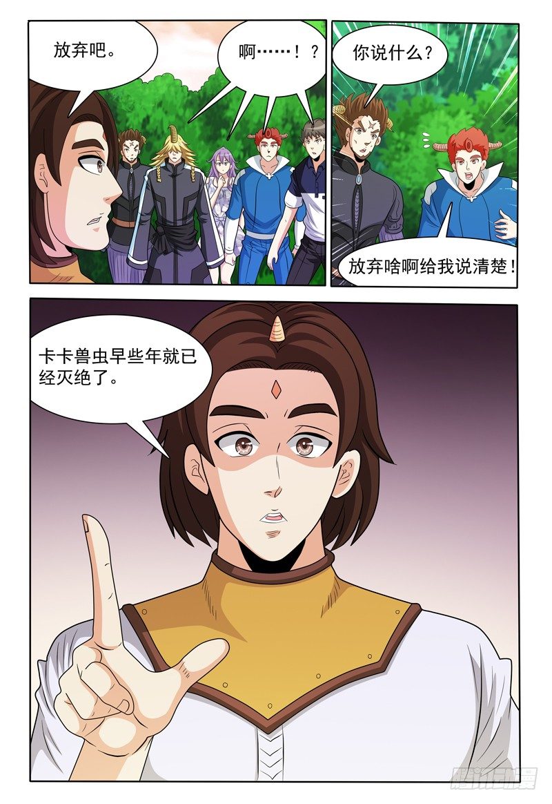 第151话 霍尔鑫巷2