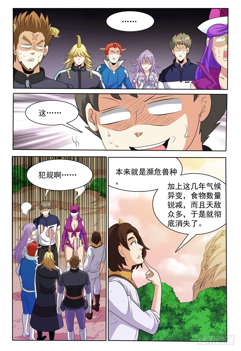 第151话 霍尔鑫巷3