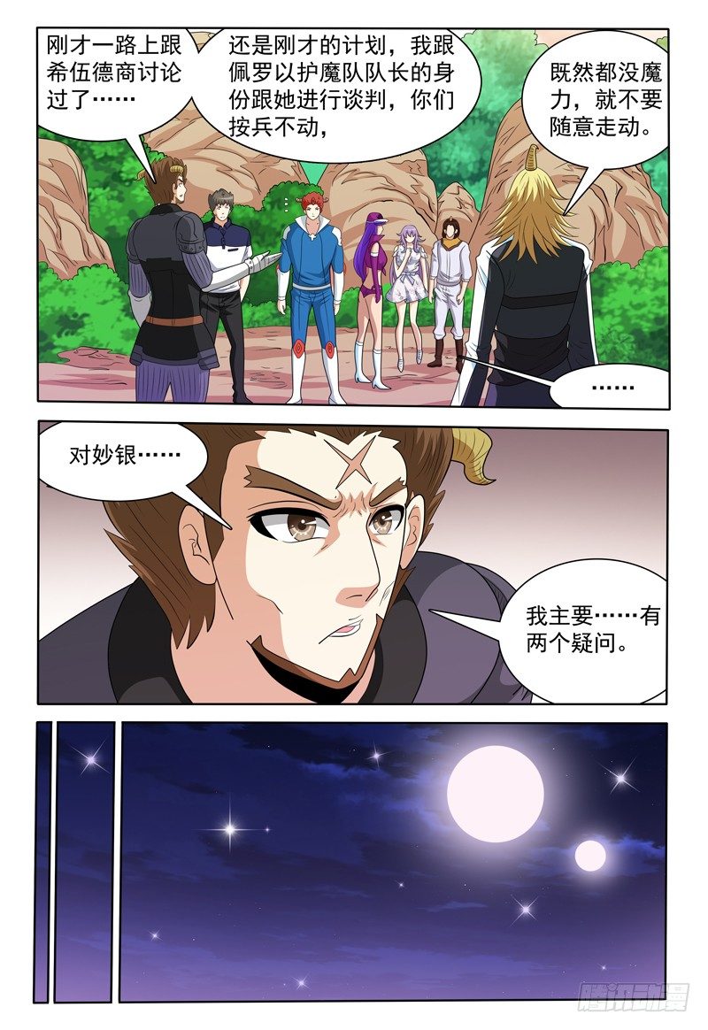 第151话 霍尔鑫巷6