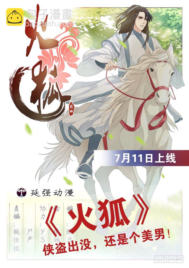第151话 霍尔鑫巷9