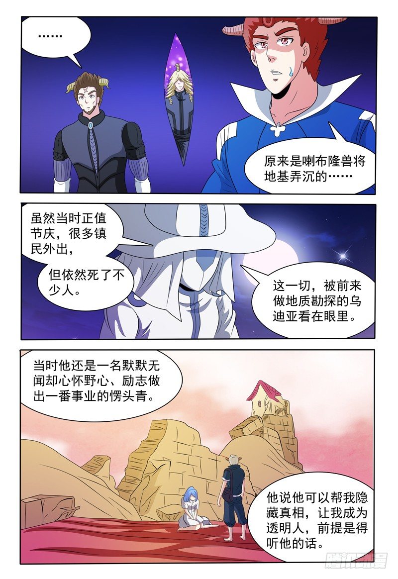 第153话 谈拢0