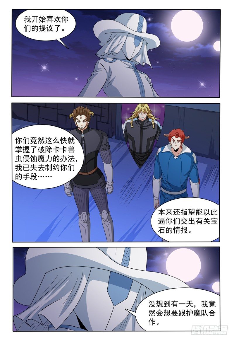 第153话 谈拢12